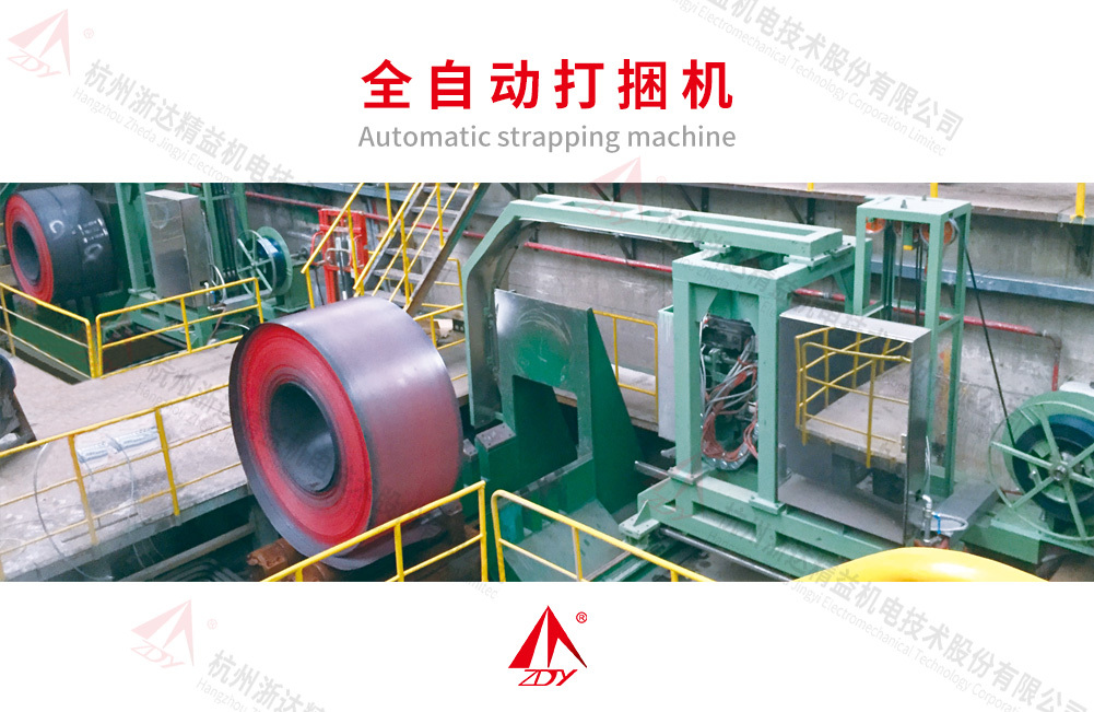 全自動打捆機